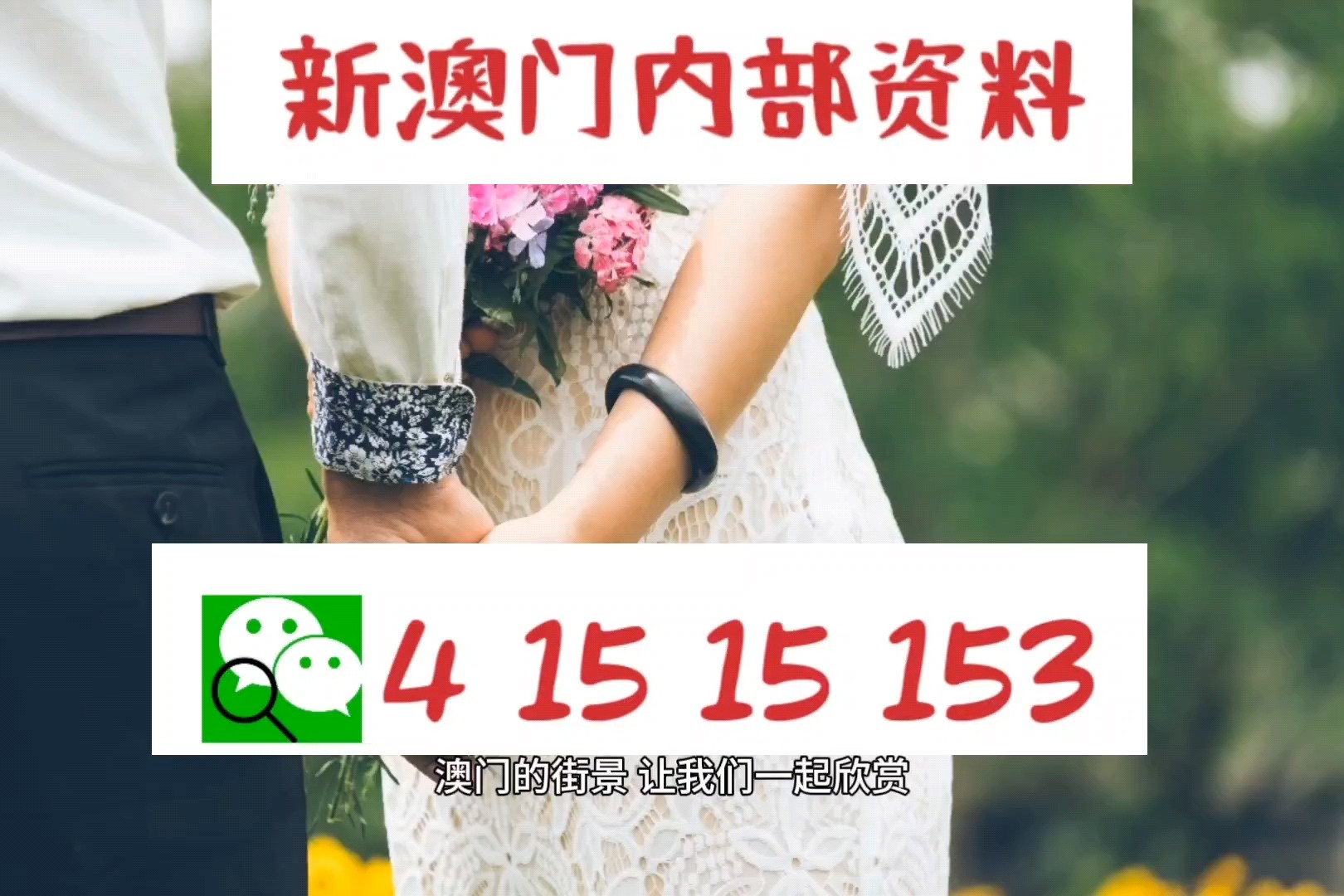 全民22025年正版资料免费与新澳门免费精准大全,的警惕虚假宣传-全面释义、解释与落实