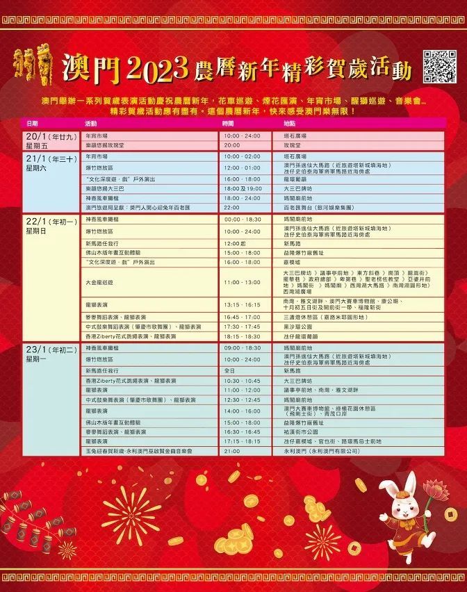 2025年新奥正版资料芳草地与2025澳门特马网站www,的警惕虚假宣传-全面释义、解释与落实