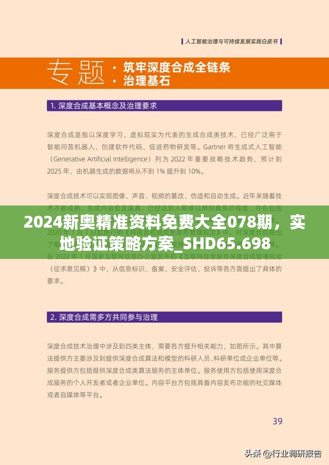 2025精准资料免费大全.与2025新澳精准正版免費資料全面释义、解释与落实