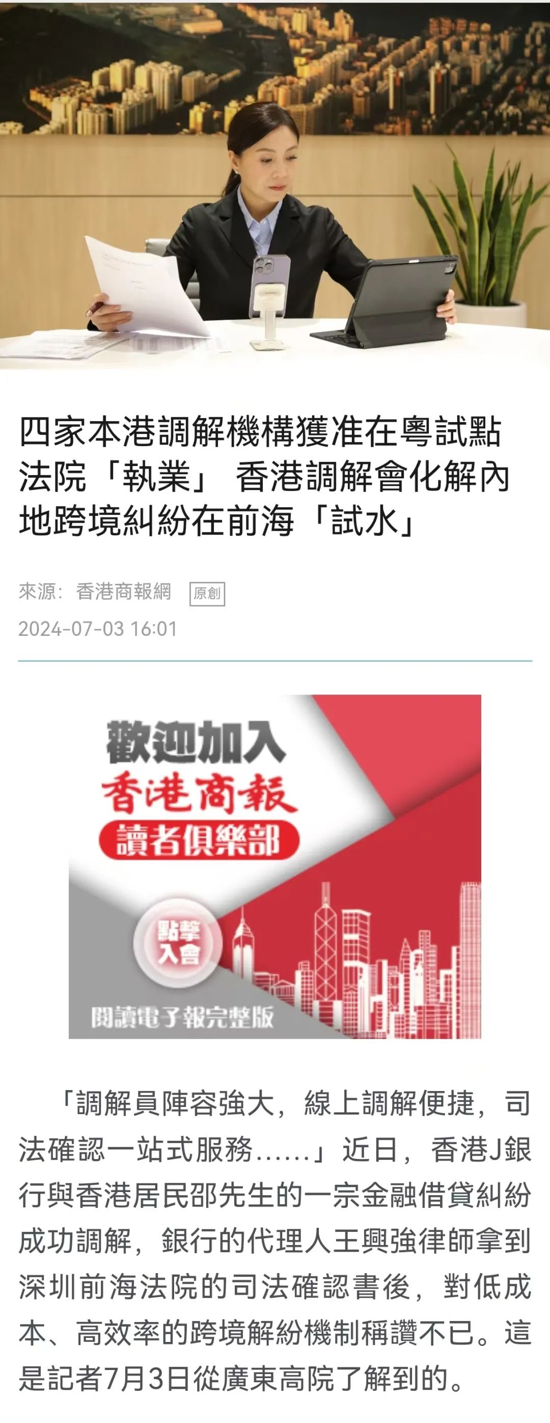 2025年新澳门和香港天天免费精准大全,全面释义、解释与落实与警惕虚假宣传、
