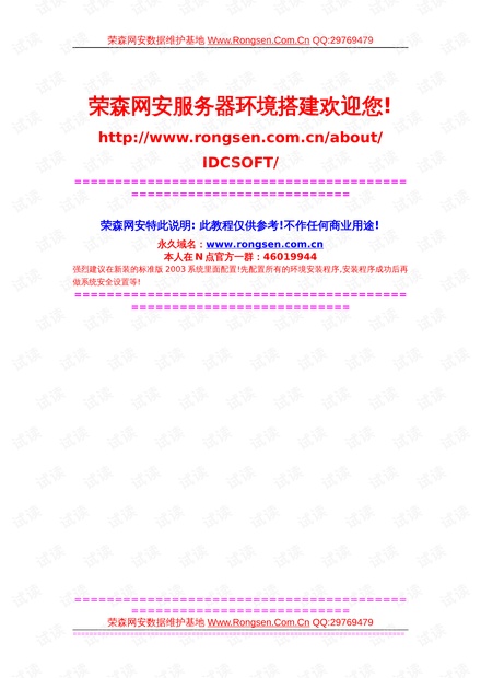 2025全年免费资料与2025新澳门天天精准免费大全,的警惕虚假宣传-全面释义、解释与落实