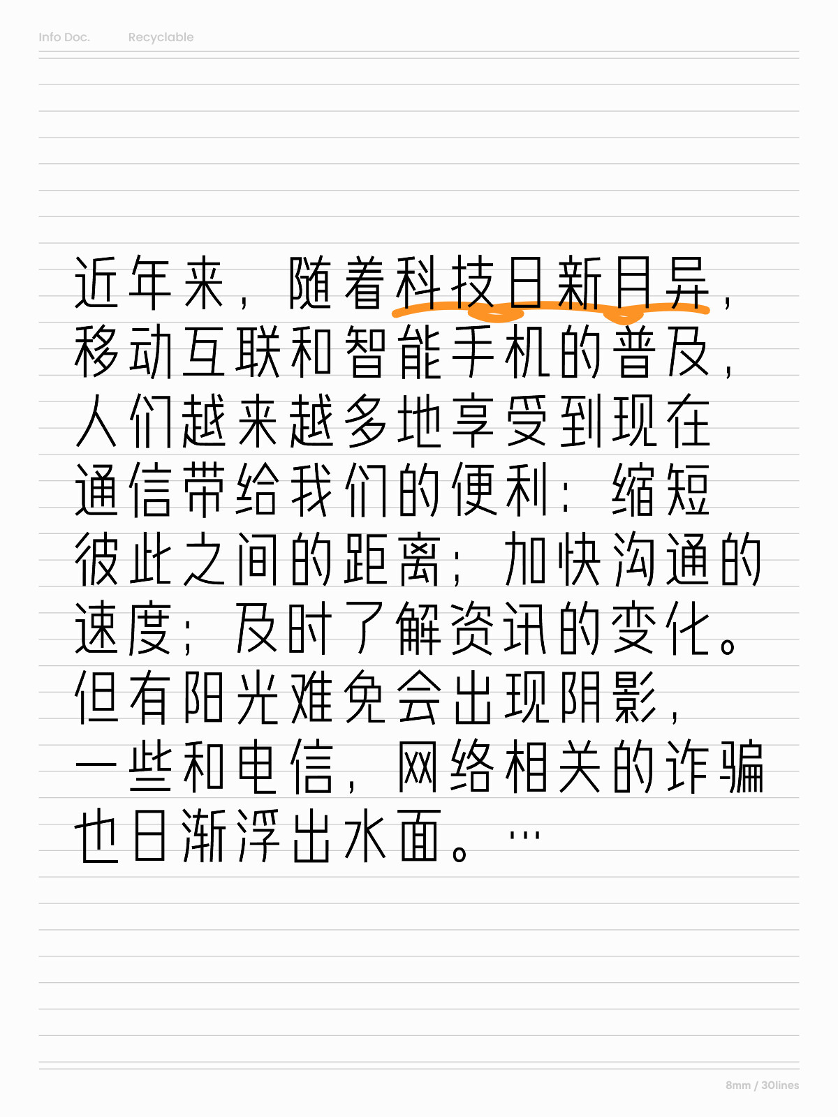 全民2新澳2025精准正版資料与2025新澳正版今晚资料,的警惕虚假宣传-全面释义、解释与落实