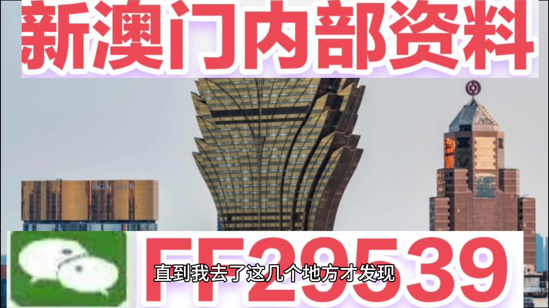 2025澳门特马网站www免费精准大全与2025新澳门天天免费,全面释义、解释与落实与警惕虚假宣传