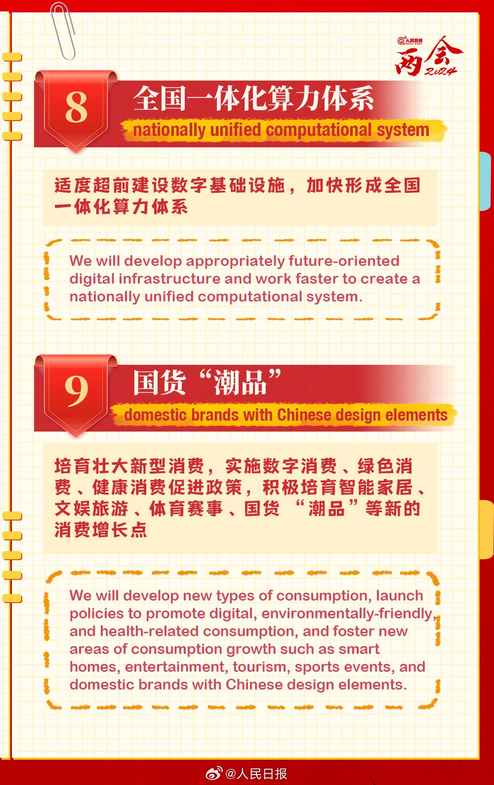 2025最准最精准免费资料看与2025新奥精准正版澳门码,词语释义、解释与落实与警惕虚假宣传-全面释义、解释与落实