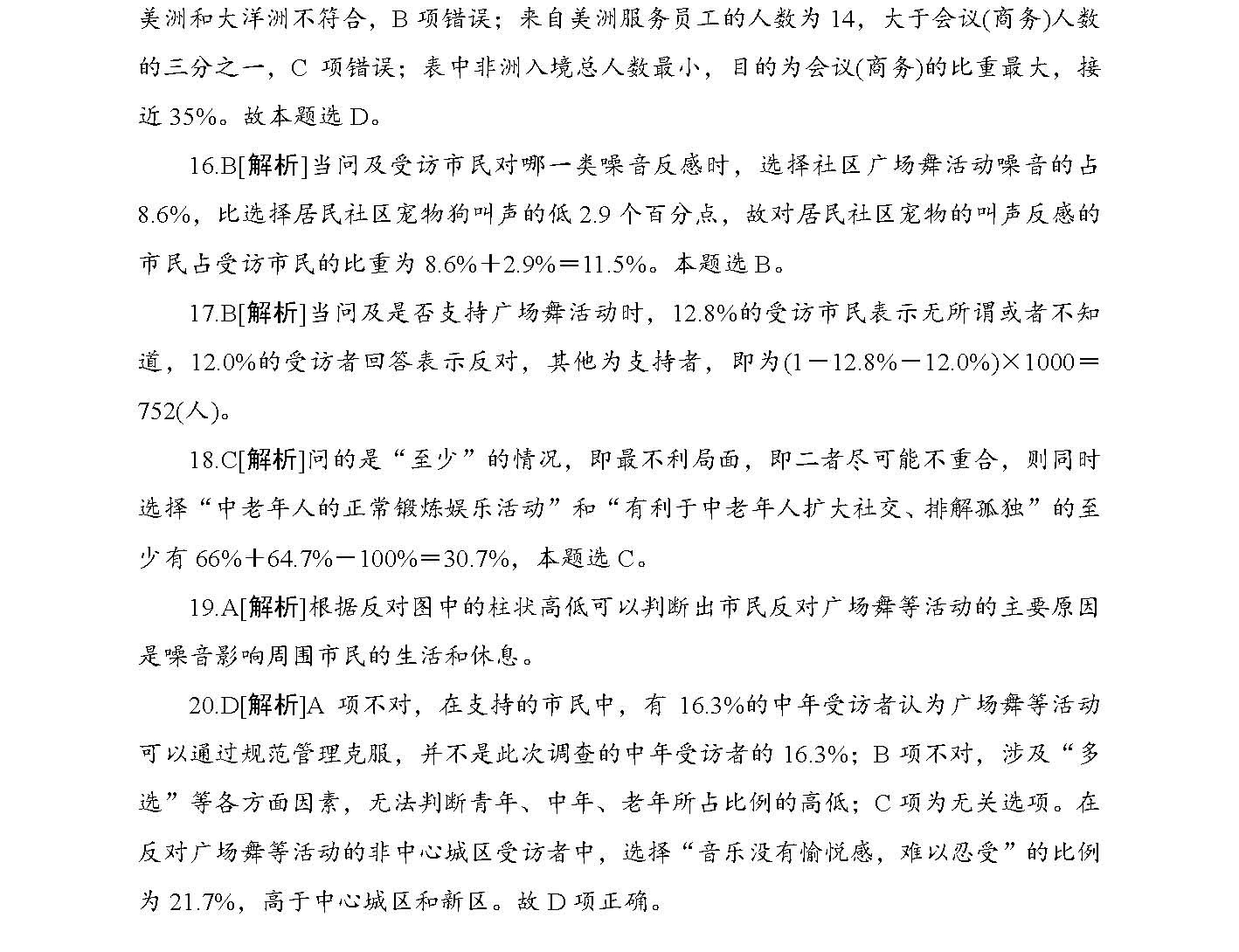 2025年全年资料免费公开,的警惕虚假宣传-全面释义、解释与落实